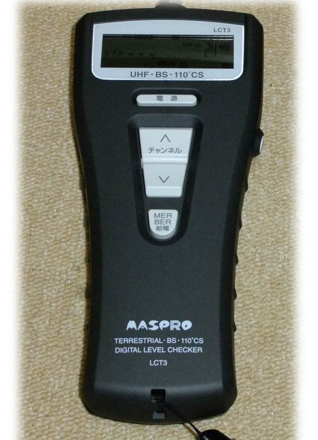 MASPRO マスプロ デジタルレベルチェッカー LCT2 アンテナ 電波測定 